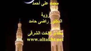 اغنية مرحب رمضان عبد العزيز محمود