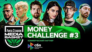 VAGABOND, НЕДРЫ, AGUNDA - кто заберет 100 000? | MONEY CHALLENGE #3 от СБП | 3 сезон | MEDIA BASKET