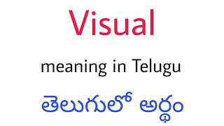 Visual meaning in Telugu || Visual తెలుగులో అర్థం || Visual telugu meaning || Visual meaning telugu