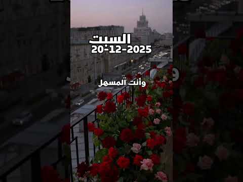 اللهم في صباح السبت دعاء الصباح صدقة جارية اجر لي ولك اكتب شي تؤجر عليه