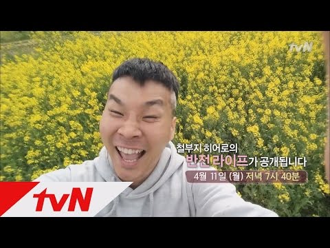 LITTLE BIG HEROS TvN이 찾은 58번째 히어로, 기부계의 홍길동 장원 160411 EP.58