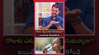 Diabetes గురించి ఎవరూ చెప్పని నిజాలు | #diabetes #sugar #sugarcontrol #healthtips #shorts