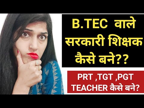 Video: Este B Tech eligibil pentru B Ed în Rajasthan?