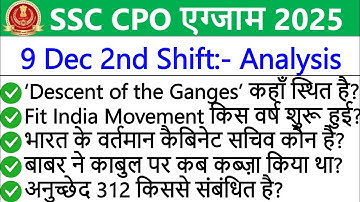 SSC CPO Analysis 2025 | SSC CPO 9 December 2nd Shift Analysis | Today SSC CPO Exam Analysis 2025 |