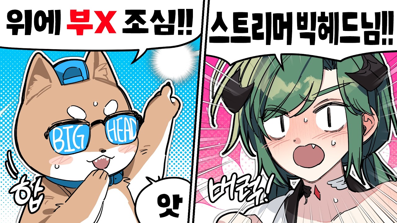 아니 제가 잘못 들은 거 아니죠??? ㅎㅎ;;;;