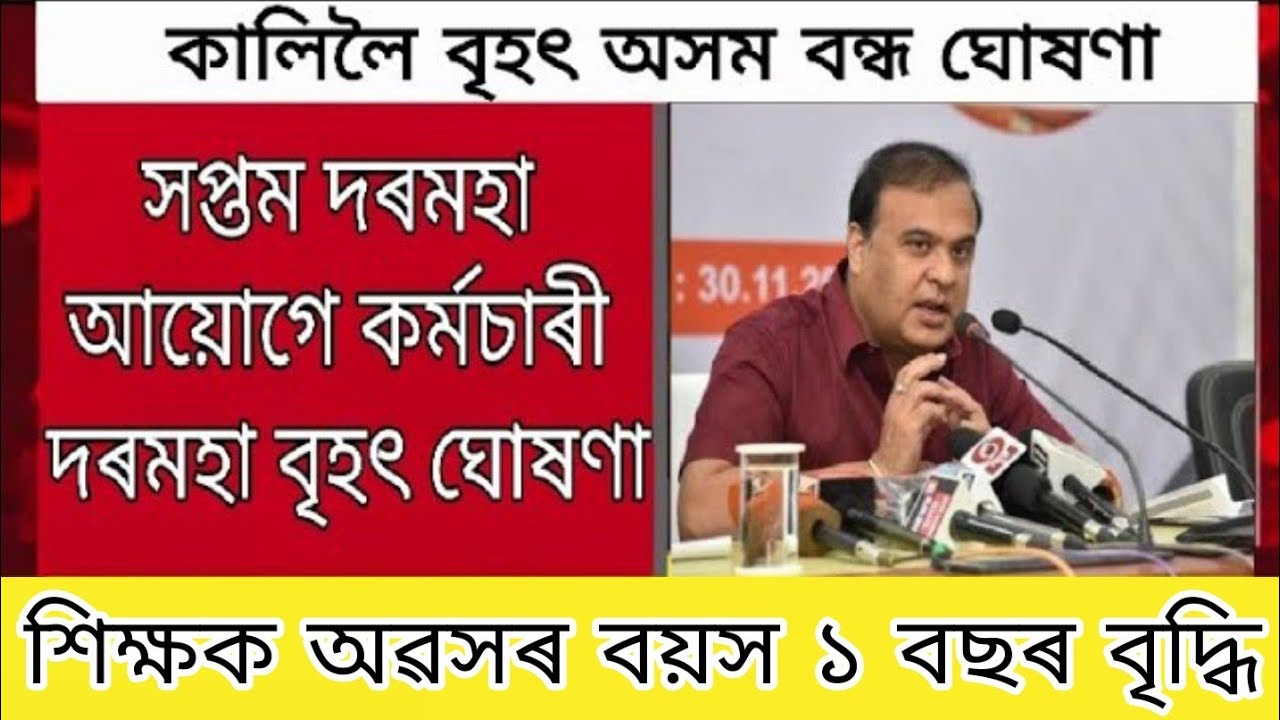 7 Pay Commission Employees Salary Big Announced Tomorrow Assam Closed 7-pay-commission-employees-salary-big-announced-tomorrow-assam-closed