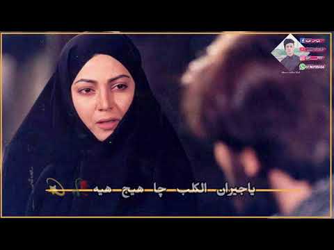 حسام الكريزي ارحموني بعد ساعه ويجي اليل