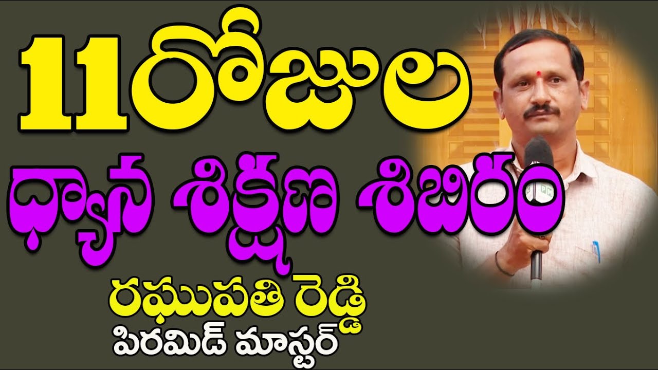 Raghupathi Reddy | Meditation Expiereance | Miracles of Meditation ...