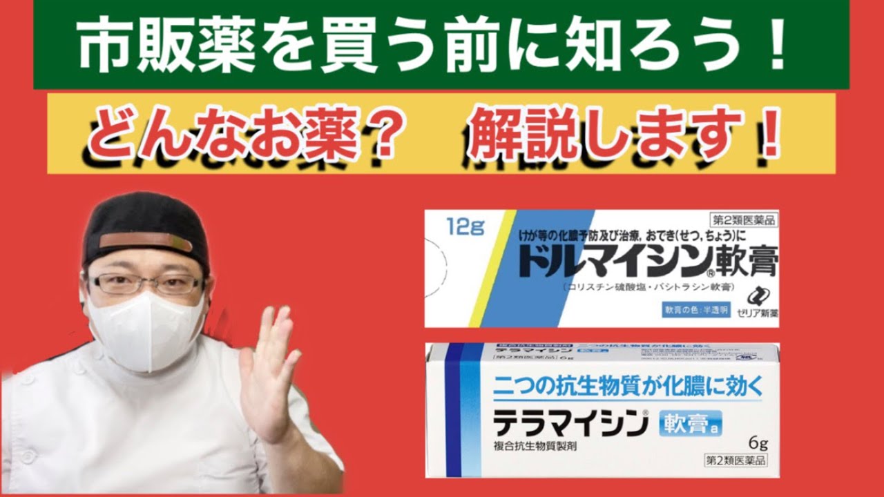 毛嚢炎 薬の価格と最安値 おすすめ通販を激安で