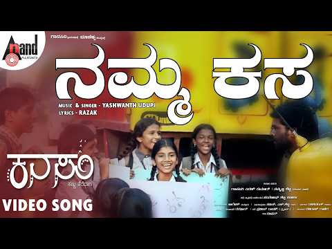 Namma Kasa HD Video Song | Sri Gangadhar | Thamanna | Yashwanth | Razak | Kanasu Kannu Theredaga