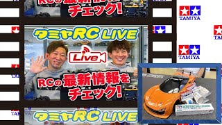 タミヤRC LIVE_RCボディの補強や補修のお話