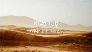 Ke'ayal Ta'arog (As the Deer Pants) Psalm 42 - James Block
