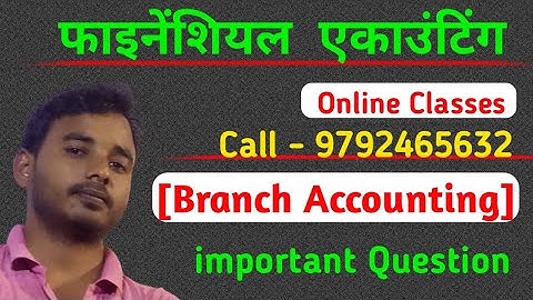 Branch accounting//शाखा खाते// फाइनेंशियल एकाउंट्स//