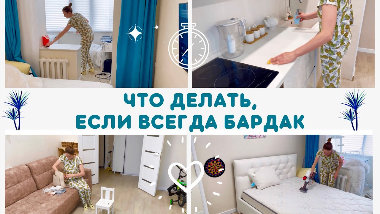 Отвечаю: Что делать, если постоянно беспорядок. Вторая беременность. Не ...