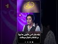  بابه جان امی خارجی ها چرا در تشناب اخبار میخانند