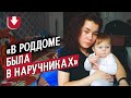 Родила в тюрьме: Настя | Быть мамой