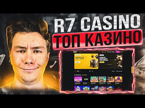 Р7 Казино: Скачать Р7 Казино на Андроид легко