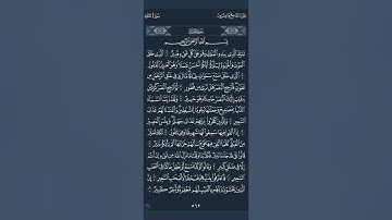 سورة الملك كاملة تلاوة الشيخ القارىء شاكر العصيمي