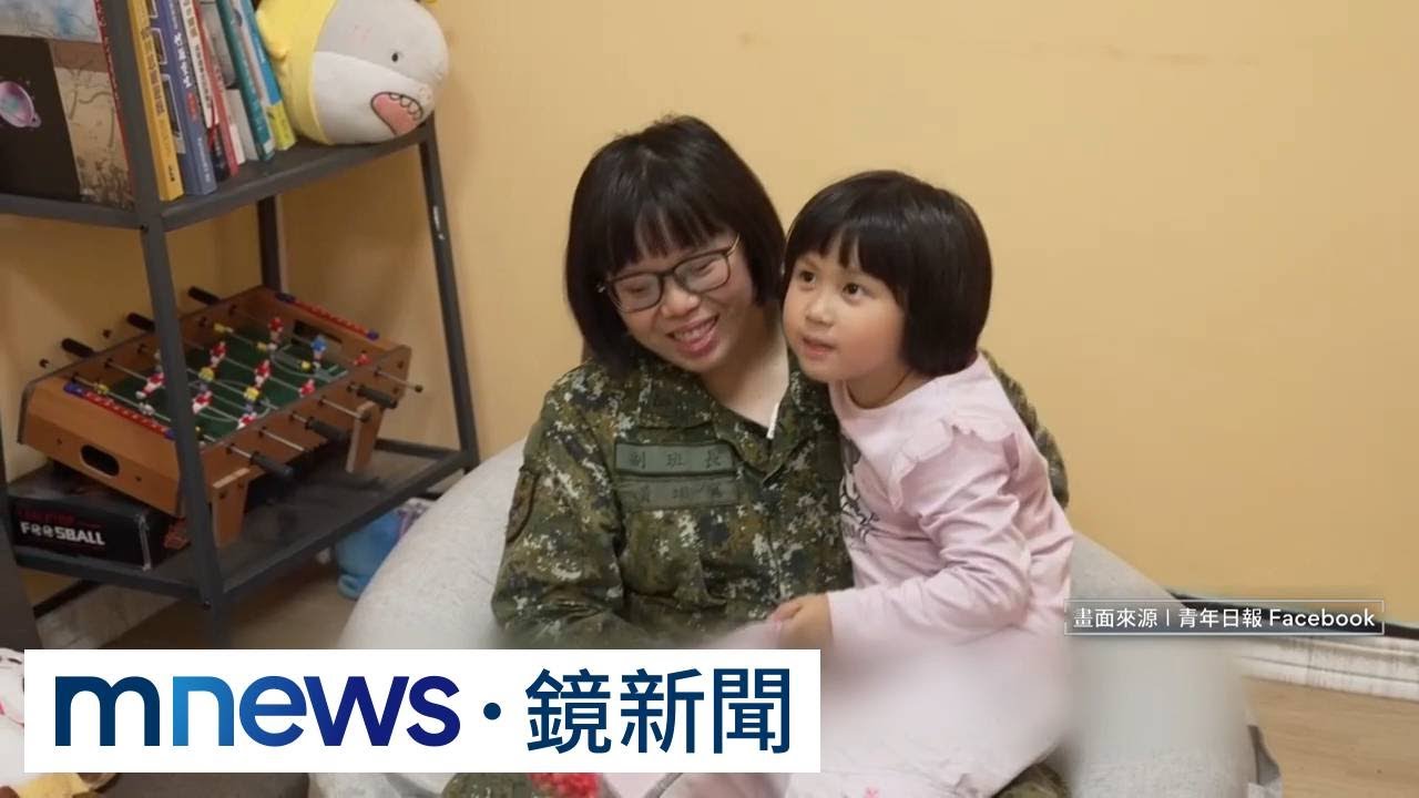 軍職與母職！　上班飛無人機、開裝甲車　下班顧功課｜#鏡新聞