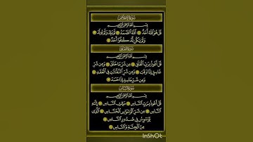 3 Qul Surah Al-Ikhlas, Al-Falaq & An-Nas سورة الإخلاص، الفلق والناس القرآن الكريم ٣ قل