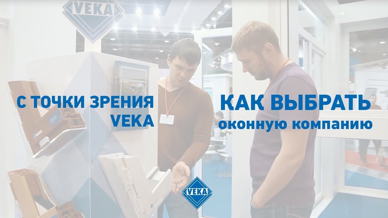 Оконная компания веста