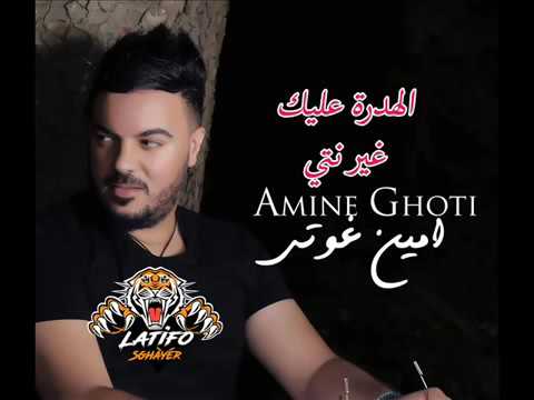 Cheb Amine 31 Avec Hicham Smati 2017 Hadra 3lik Ghir Nti 