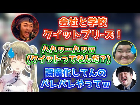 【腫れ物Varolant】クイットの意味が分からず義務笑いをするも一瞬で見抜かれてしまう英リサとありけん【ぶいすぽっ！/英リサ/ボドカ/k4sen/ありけん/ゆふな/切り抜き】