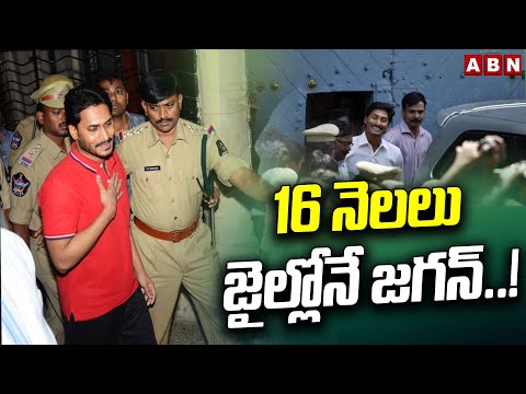 16 నెలలు జైల్లోనే జగన్..!| Jagan Arrest Updates | CM Jagan News Updates | ABN Telugu - ABNTELUGUTV