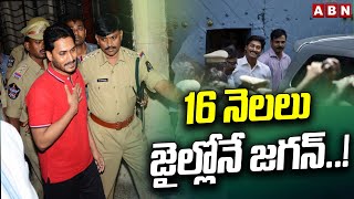 16 నెలలు జైల్లోనే జగన్..!| Jagan Arrest Updates | CM Jagan News Updates | ABN Telugu