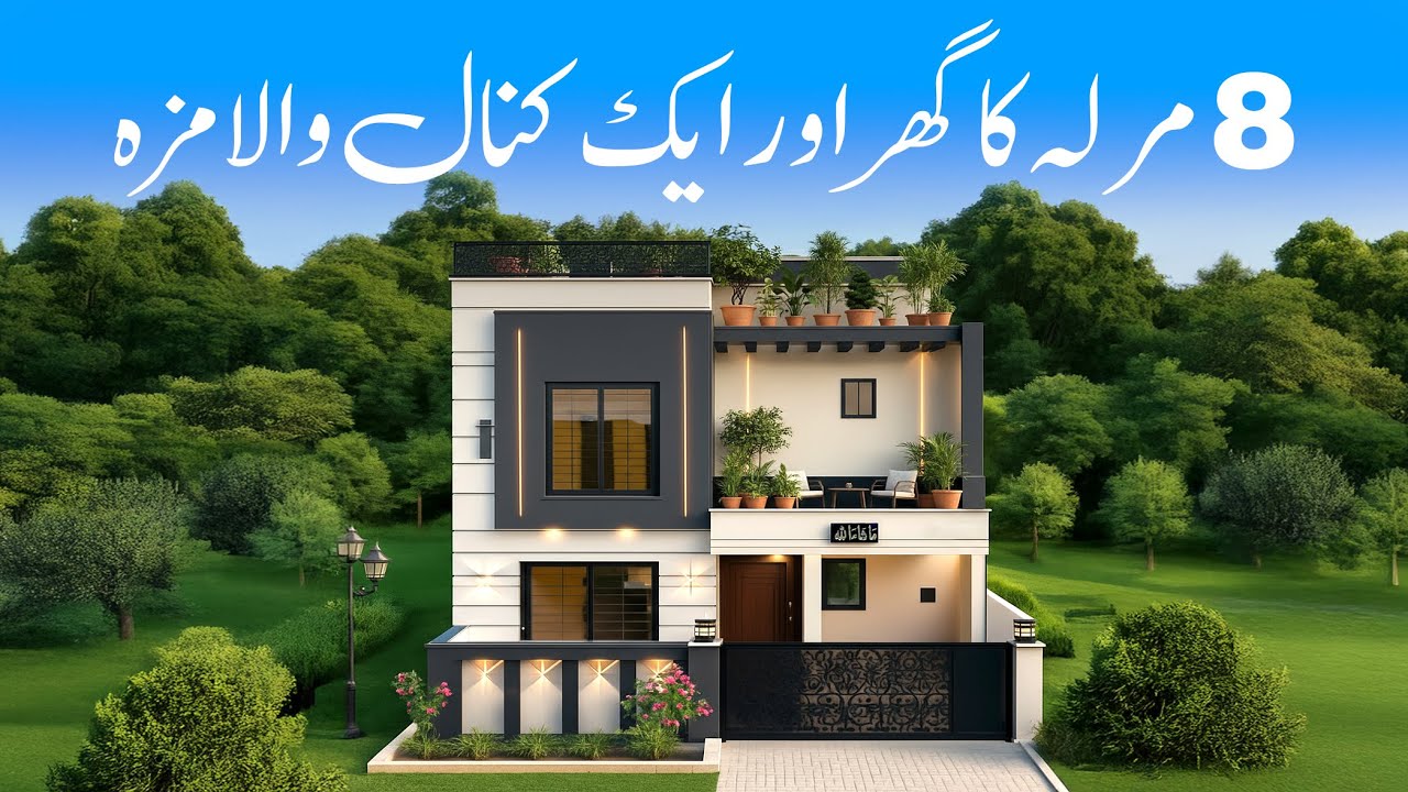 8 Marla Modern Design House Tour 2025 | House for Sale Bahria Town Rawalpindi with Roof Top Garden