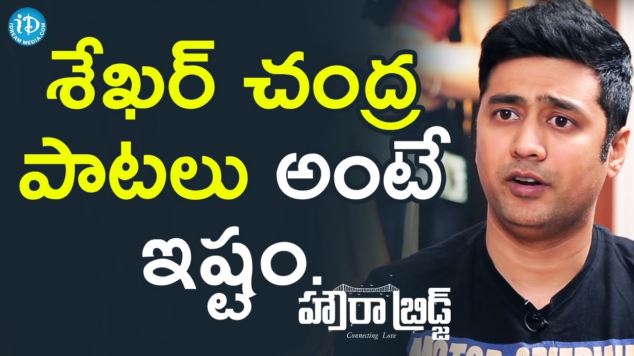 Rahul Ravindran About Sekhar Chandra || 