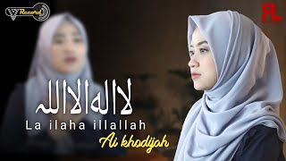 Ai Khodijah - Laa ilaha illa Allaah لا إله إلا الله ( 17  Record )