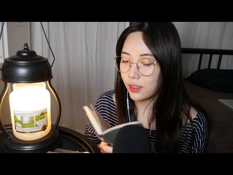 ASMR소곤소곤 일기 읽으면서 잡담해요~ [나의 개인적인 이야기들] /ASMR Reading my  Diary