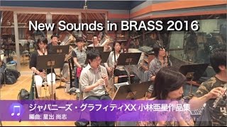 ニュー・サウンズ・イン・ブラス　第6集　パリのあやつり人形 Bibian 比比昂- 吹奏楽楽譜パリのあやつり人形ニュー・サウンズ