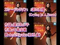エミー・ジャクソン: ♪涙の太陽 歌:beni9jyaku(紅孔雀)