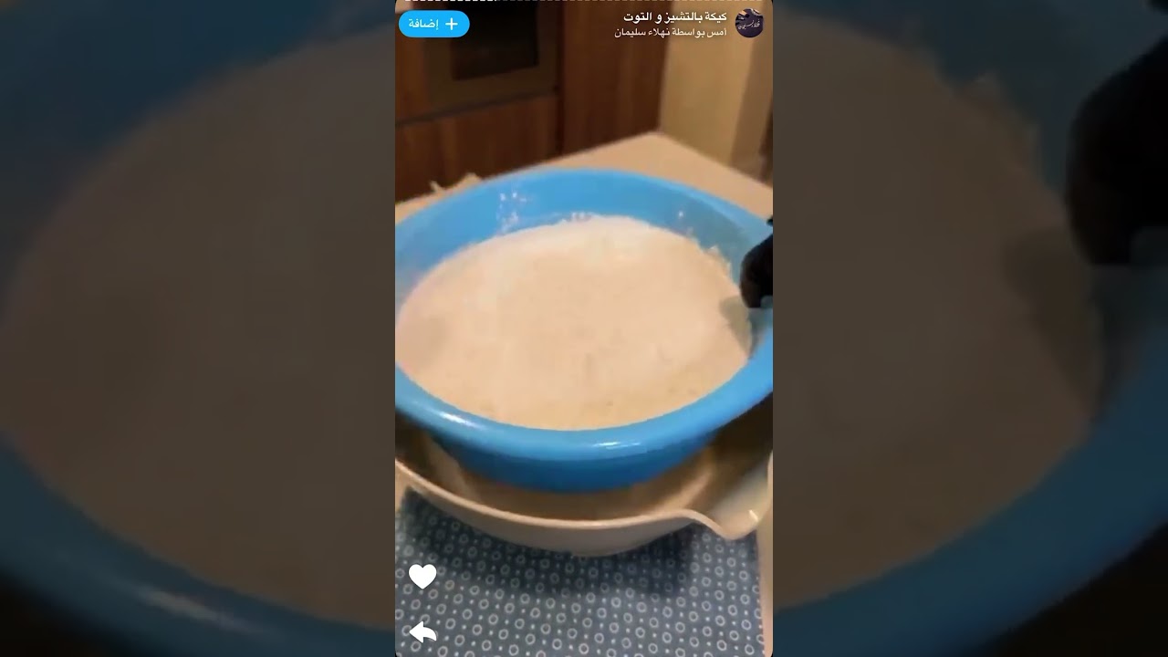 كيكه بحشوه الجبن و التوت || نهلاء سليمان