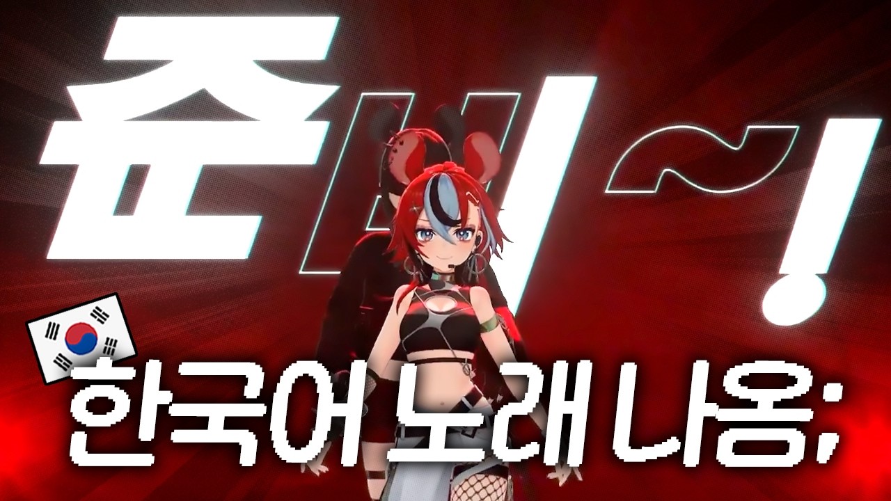 뭐야 왜 한국어로 불러요