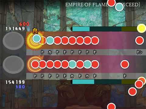 【太鼓さん次郎DP】EMPIRE OF FLAME [DP EXCEED] 初見
