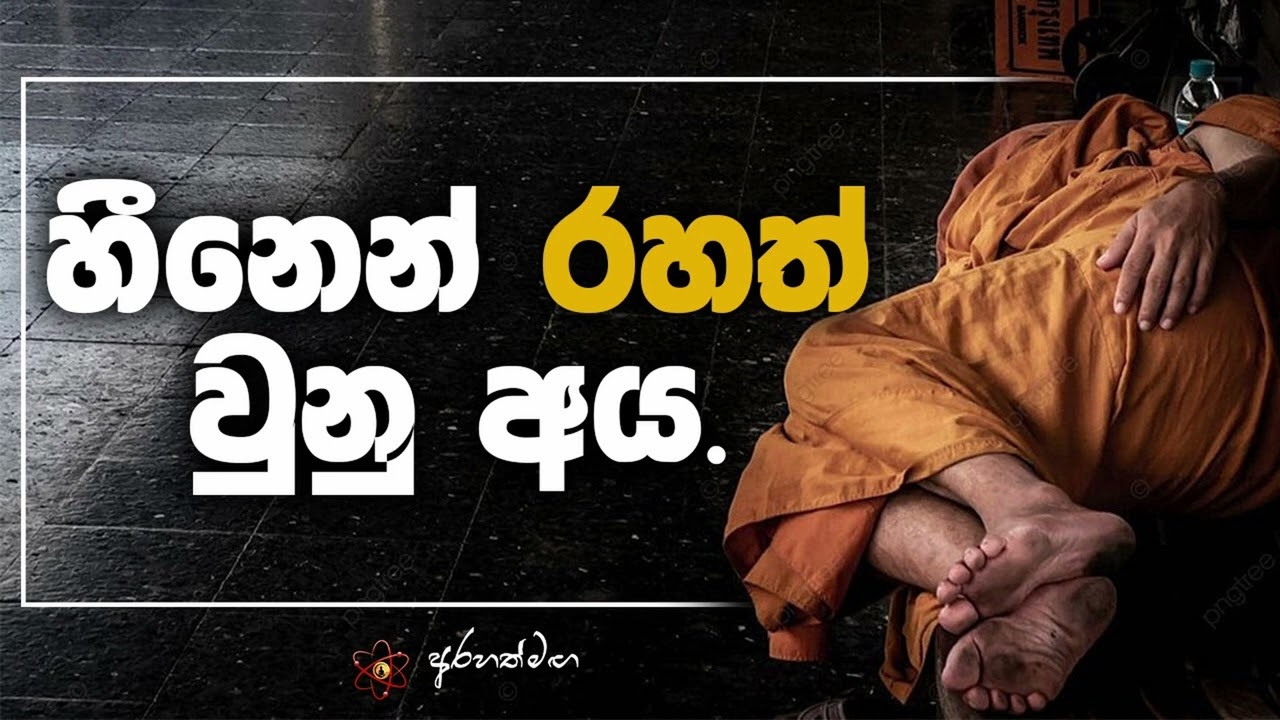 සංසාර චක්‍රයේ අර සිද ලන්න @mahaguru90  @maithribodhi
