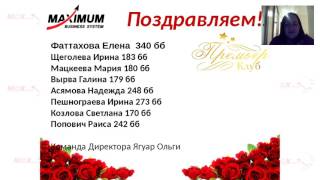Истории нашей команды Парад успеха по итогам 1 каталога 2017 Истории нашей команды Парад успеха по итогам 1 каталога 2017