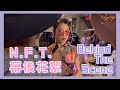 【蓮Jer’s TV】N.F.T. Official MV 製作花絮 Behind The Scenes