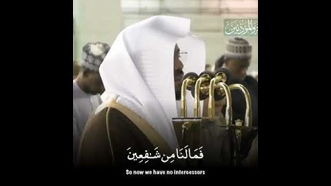 ياسر الدوسري{فكبكبوا فيها هم والغاوون}سورة الشعراء