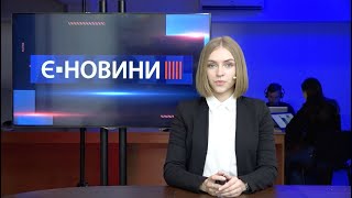 єНовини Николаев:  День города / Обстрел Вознесенска / Ракетный удар по частному сектору