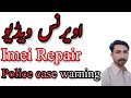 Awareness video Police case ⚠️ || IMEI repair || warning ⚠️ || Rais shizada 2M