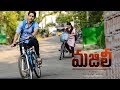 భార్యభర్తల్లా సమంత-చైతు నటన అదిరిపొయిందట..!  Majili  naga chaitanya  samantha