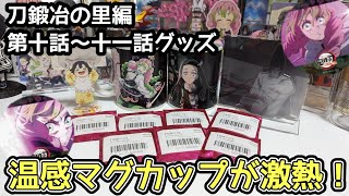 鬼滅の刃 刀鍛冶の里編 十話　32mm くじ引き缶バッジ　甘露寺蜜璃 テレビアニメ「鬼滅の刃」刀鍛冶の里編「恋柱 甘露寺蜜璃