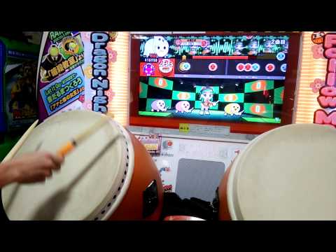 太鼓の達人（ムラサキver.）　ドキドキ恋の予感!?　全良