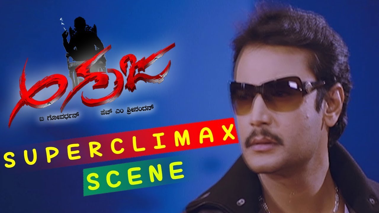 Darshan Super Punching Fight Kannada Scenes Agraja Kannada Movie