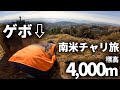 【走行不能】高山病・トレーラー損壊・デモ通行止め・氷点下…試練てんこ盛りのボリビア自転車旅の一部始終