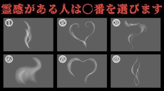 霊感テスト Youtube 霊感テスト Youtube